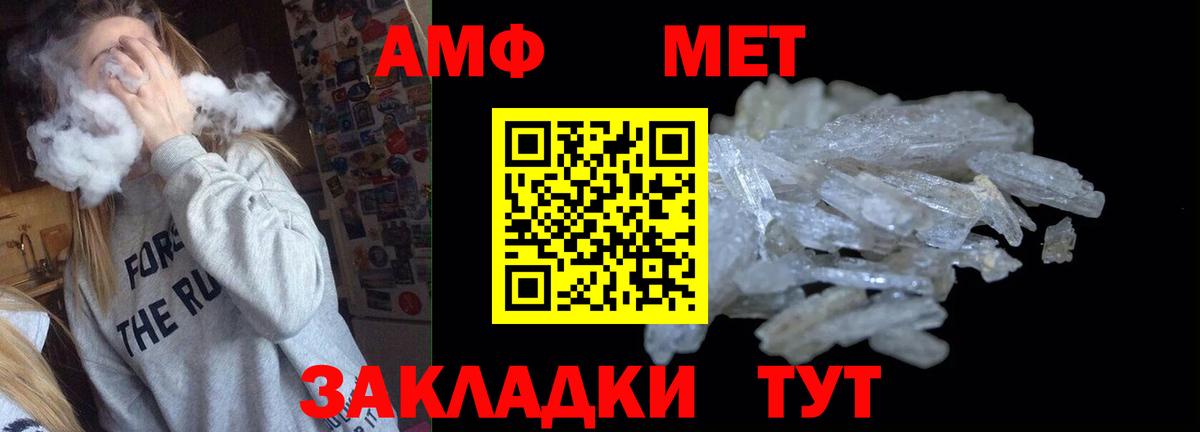 Amphetamine VHQ  АМФЕТАМИН  Можга  Вход с VPN 