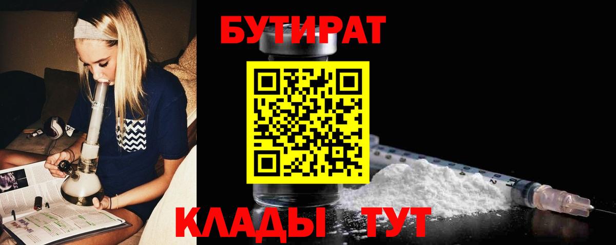 БУТИРАТ оксана  БУТИРАТ  Можга  Вход с VPN 