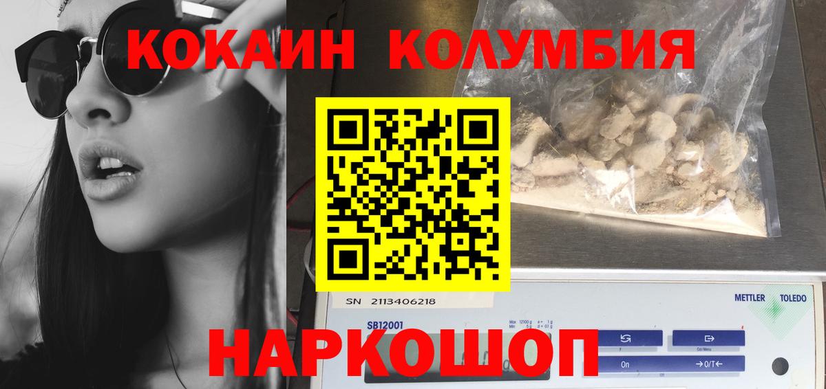 Можга  КОКАИН Боливия  Кокаин 98%  Вход с VPN 
