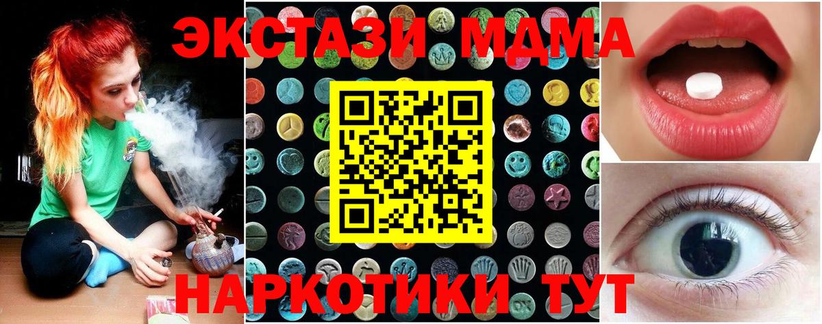 Ecstasy DUBAI  Экстази 250 мг  blacksprut как зайти  где купить   Вход с VPN  Можга  Экстази 