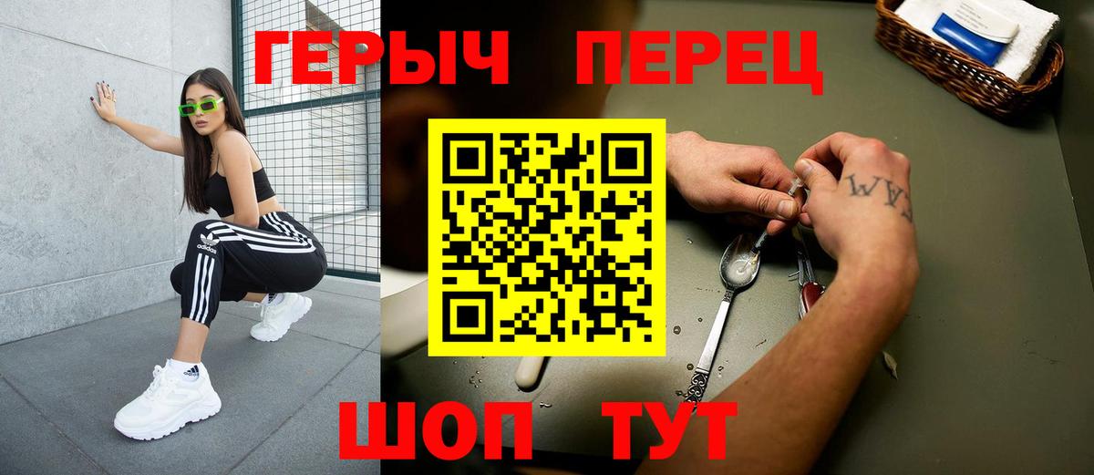 Героин  Вход с VPN  Можга  Героин Heroin 