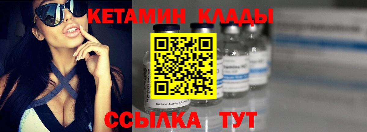 КЕТАМИН ketamine Можга