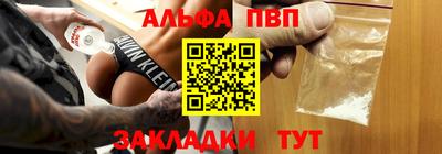 ALPHA-PVP Гагарин