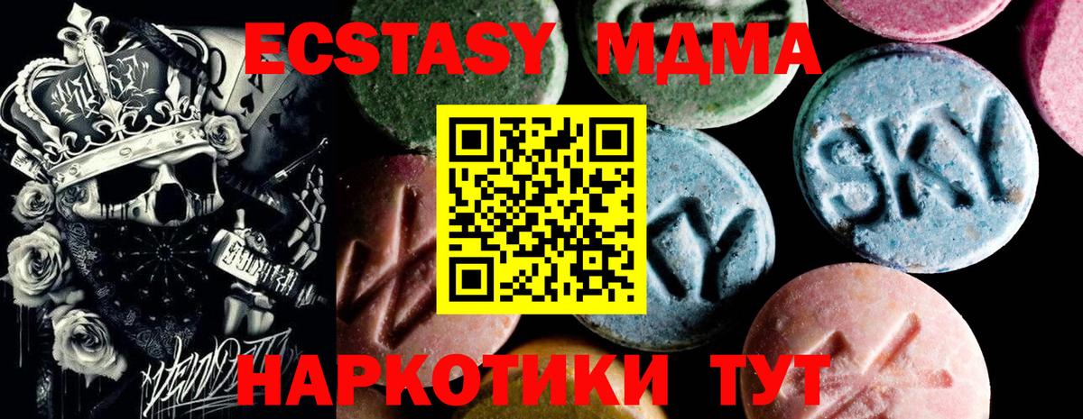 МДМА молли  Вход с VPN  Можга  МДМА молли 