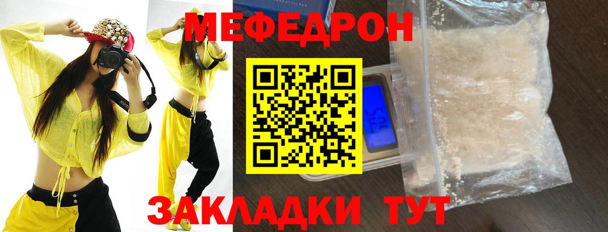 МЕФ кристаллы Можга