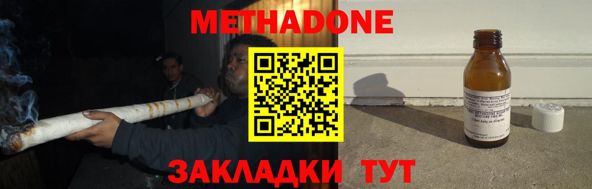 нарко площадка официальный сайт  Вход с VPN  Можга  Метадон белоснежный 