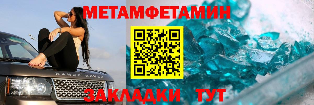 Первитин Methamphetamine  Первитин Methamphetamine  Можга  Вход с VPN 