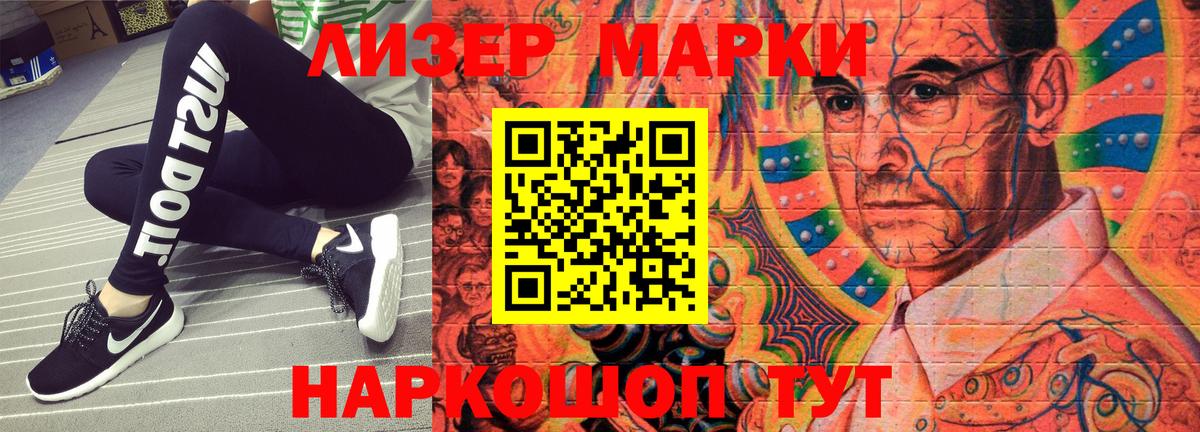 Марки N-bome 1,8мг  Марки N-bome 1,8мг  Вход с VPN  Можга 